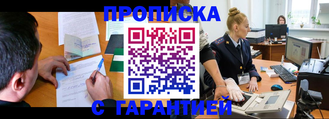 временная регистрация 2025 в Воркуте