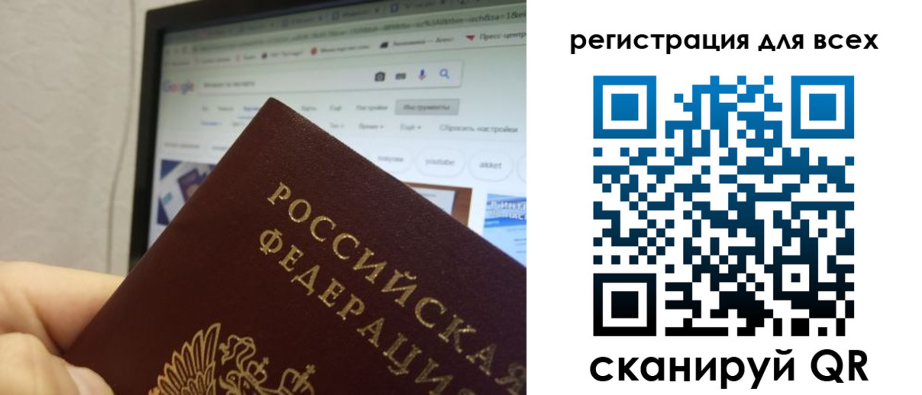 прописка паспорт в Воркуте