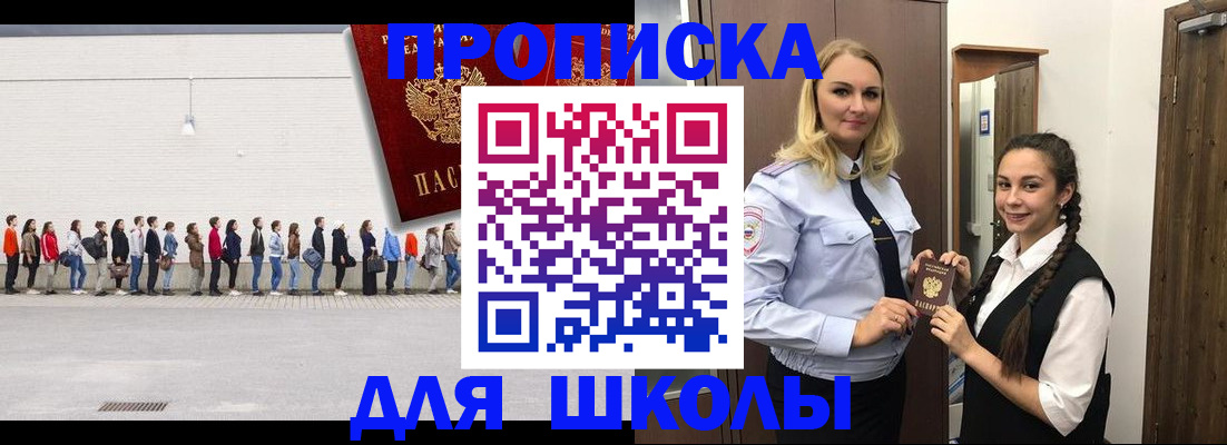купить прописку в Воркуте