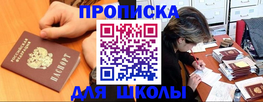 временная регистрация для всех в Воркуте