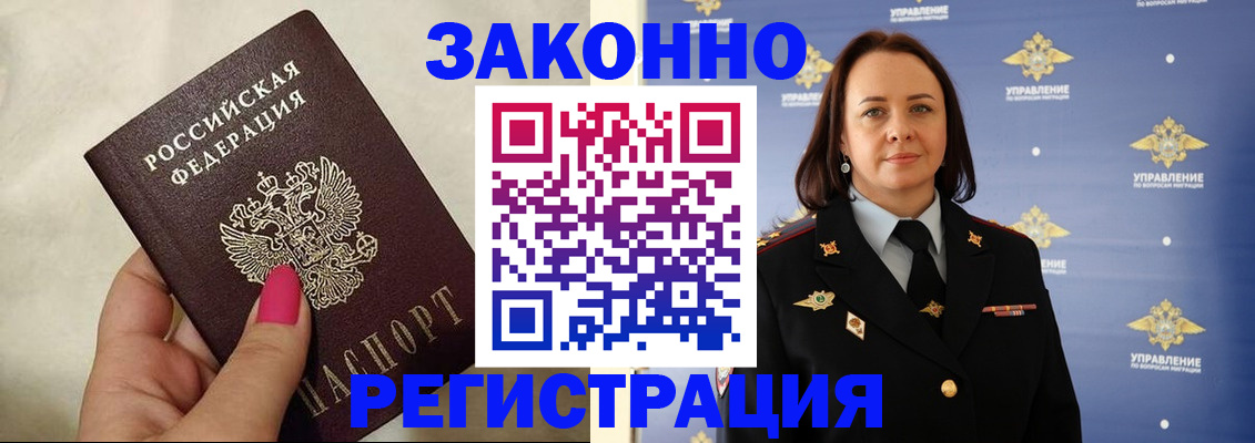 прописка для кредита в Воркуте