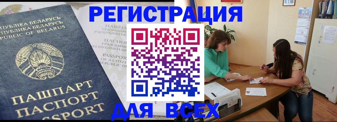 регистрация для дет. сада в Воркуте