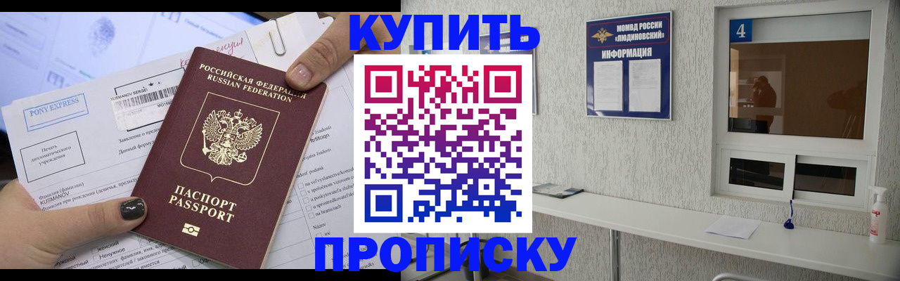 прописка в квартире в Воркуте