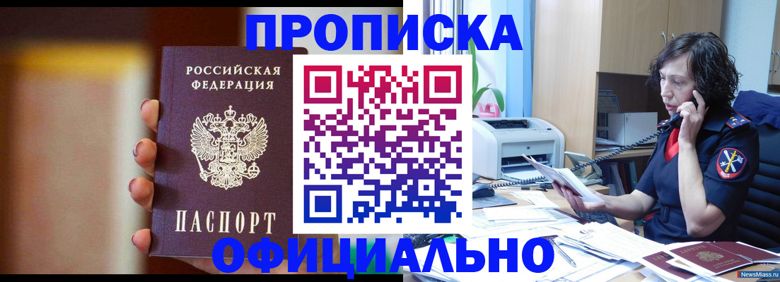 прописка ребенка в Воркуте